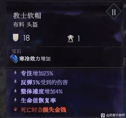《惡意不息》法師無限技能配裝分享