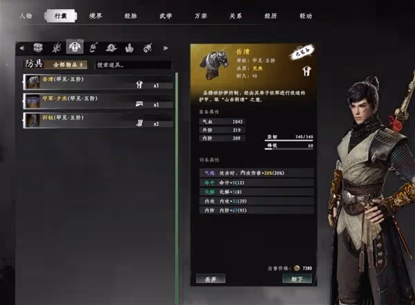 《下一站江湖2》開局快速獲得五階金裝方法