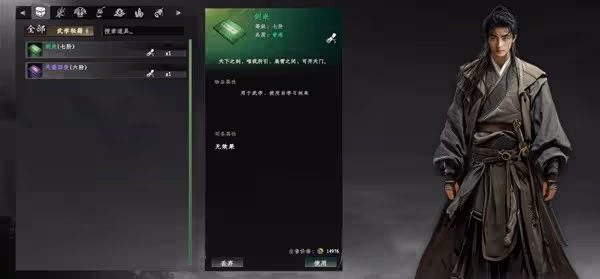 《下一站江湖2》新手玩法避坑心得