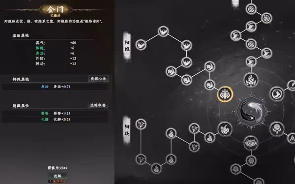 《下一站江湖2》新手玩法避坑心得