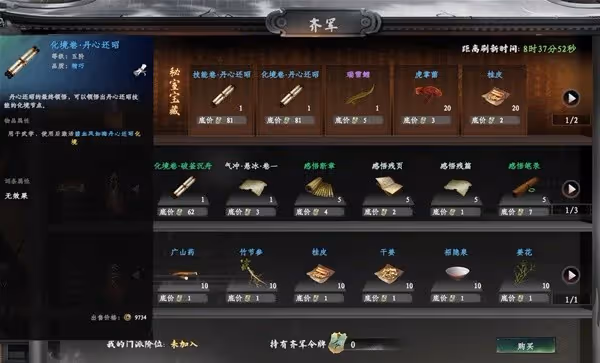 《下一站江湖2》新手玩法避坑心得