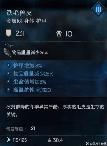 《惡意不息》雙匕流配裝教學