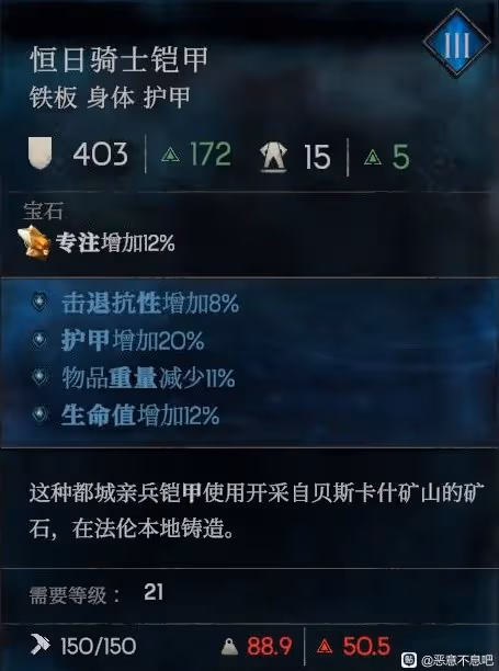 《惡意不息》雙匕流配裝教學