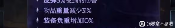 《惡意不息》雙匕流配裝教學