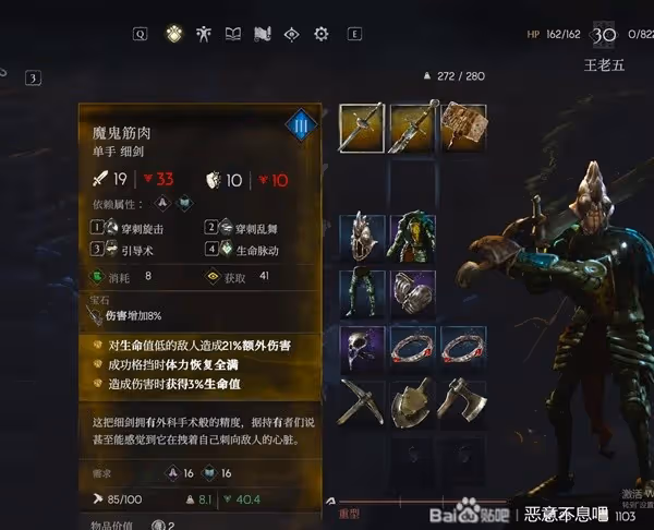《惡意不息》無敵回血流Build攻略