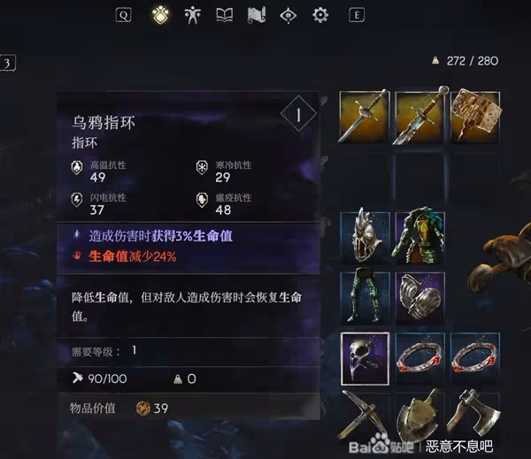 《惡意不息》無敵回血流Build攻略