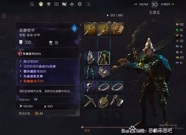 《惡意不息》無敵回血流Build攻略