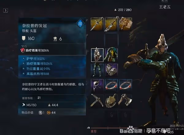 《惡意不息》無敵回血流Build攻略
