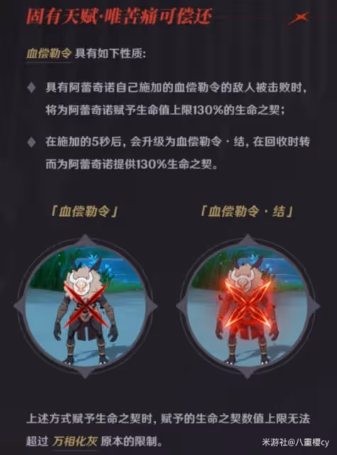 《原神》阿蕾奇諾機制配隊解析