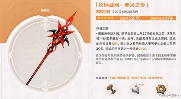 《原神》阿蕾奇諾機制配隊解析
