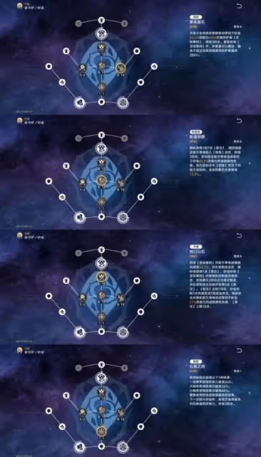 【崩壞：星穹鐵道】2.1攻略 | 砂金一條龍養成及配隊