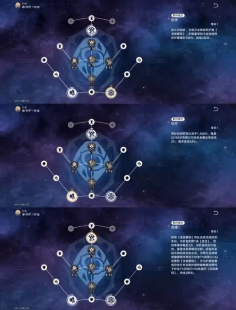 【崩壞：星穹鐵道】2.1攻略 | 砂金一條龍養成及配隊