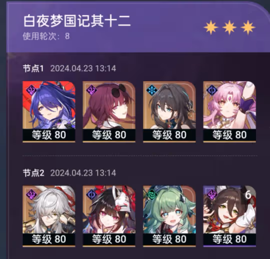 【崩壞：星穹鐵道】V2.1攻略】「黃黑卡砂」—『砂金』陣容推薦