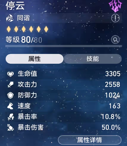 【崩壞：星穹鐵道】V2.1攻略】「黃黑卡砂」—『砂金』陣容推薦