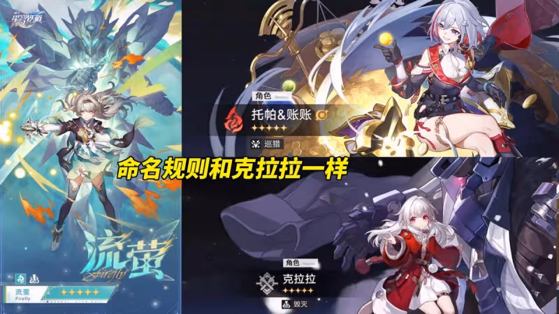 崩鐵：會螢的！流螢立繪曝光，這個薩姆似乎不太一樣？