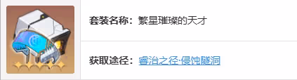 崩壞星穹鐵道銀狼最強遺器搭配推薦