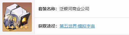崩壞星穹鐵道銀狼最強遺器搭配推薦