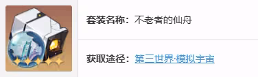 崩壞星穹鐵道銀狼最強遺器搭配推薦