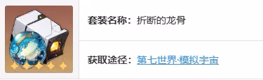 崩壞星穹鐵道銀狼最強遺器搭配推薦