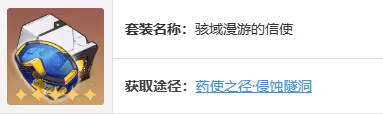崩壞星穹鐵道銀狼最強遺器搭配推薦