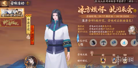 【陰陽師手游】霧山五行抽卡建議