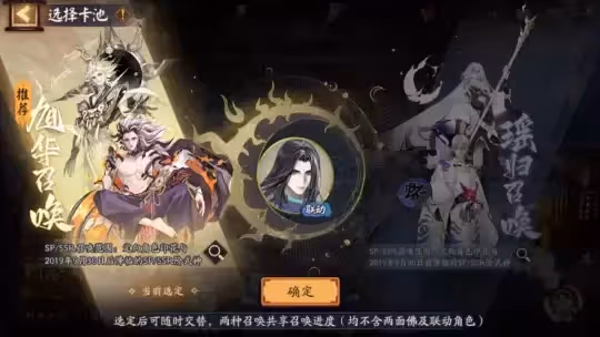 《陰陽師》聯動式神申屠子夜獲取方式
