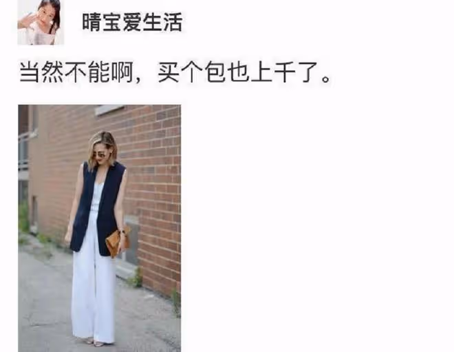 男人月收入5000塊錢,你願意嫁給他嗎?女孩的回答讓網友不淡定了