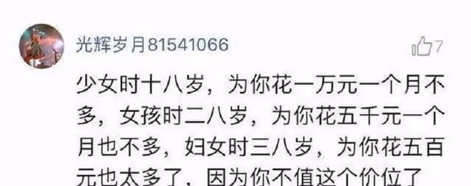 男人月收入5000塊錢,你願意嫁給他嗎?女孩的回答讓網友不淡定了