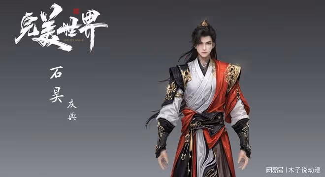 完美世界首部劇場版爆料，石昊新模型公布，最少會有三套人物模型