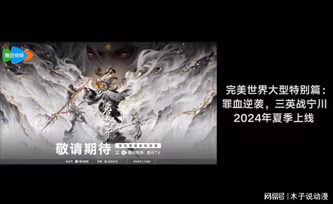 完美世界動漫三周年活動公布，三大重要消息曝光，特別篇定檔六月