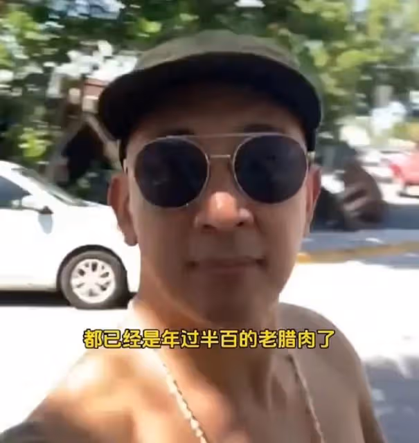 具俊曄又來丟人現眼！光膀子當街耍帥，一身「老人味」惹人嫌棄