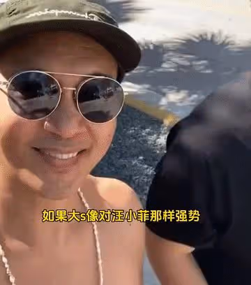 具俊曄又來丟人現眼！光膀子當街耍帥，一身「老人味」惹人嫌棄