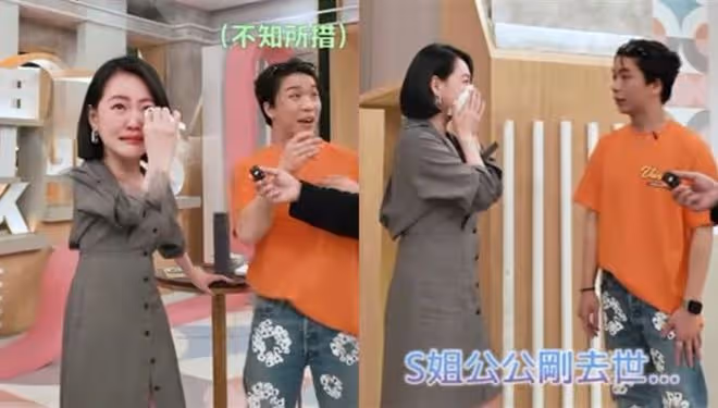 小S繃不住了!錄節目被過分開玩笑,想起公公去世,直接當眾大哭