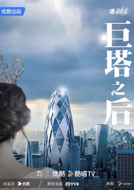 傳前TVB花旦相隔12年回巢!接拍醫療版《新聞女王》!曾傳與佘詩曼不和