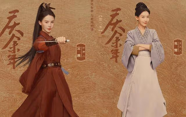 5月12日上映？《慶餘年2》上星央八，海外同步更新，王炸劇歸來