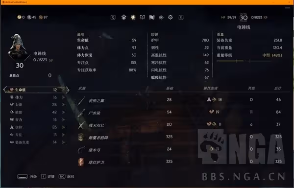 《惡意不息》無限吸血技能流BD分享