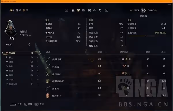 《惡意不息》無限吸血技能流BD分享