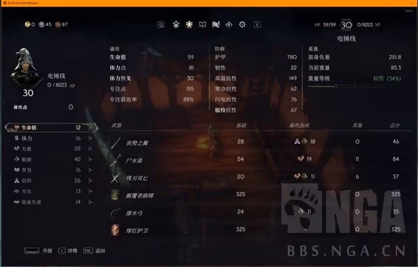 《惡意不息》無限吸血技能流BD分享