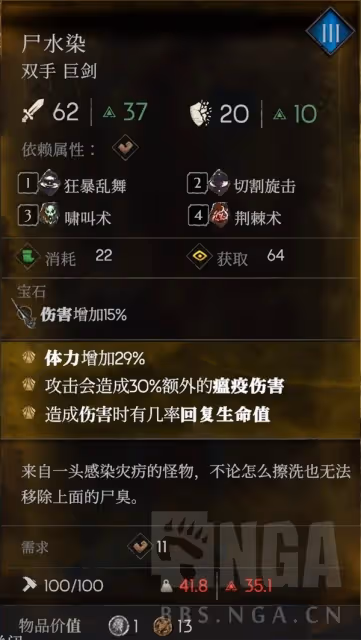 《惡意不息》無限吸血技能流BD分享