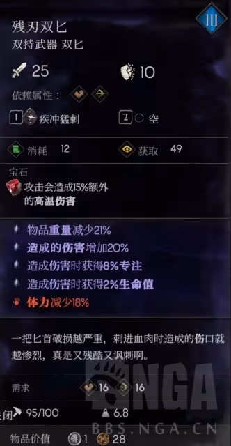 《惡意不息》無限吸血技能流BD分享
