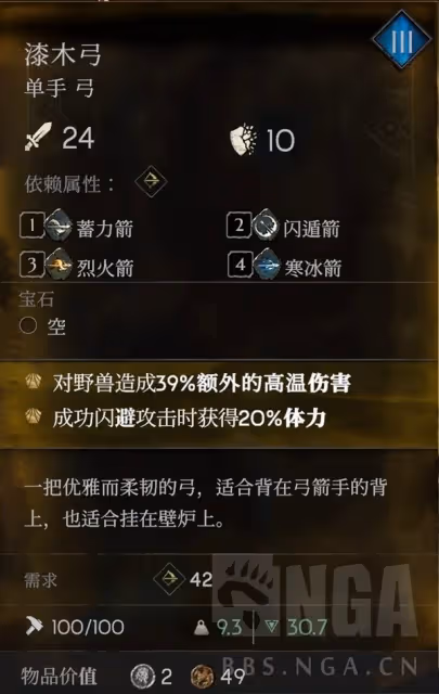 《惡意不息》無限吸血技能流BD分享