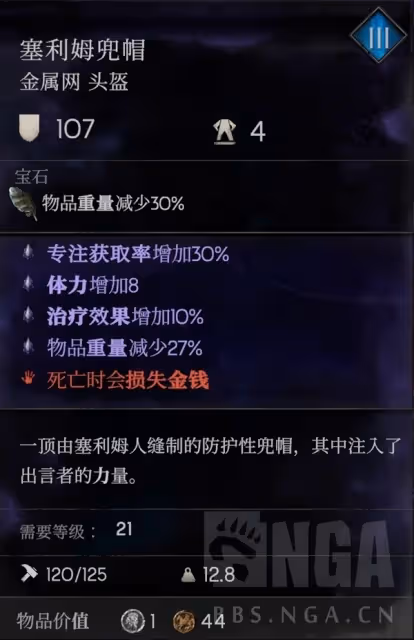 《惡意不息》無限吸血技能流BD分享