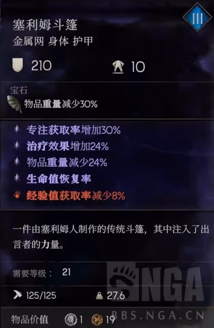 《惡意不息》無限吸血技能流BD分享