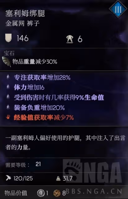 《惡意不息》無限吸血技能流BD分享