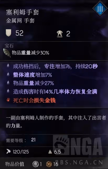《惡意不息》無限吸血技能流BD分享