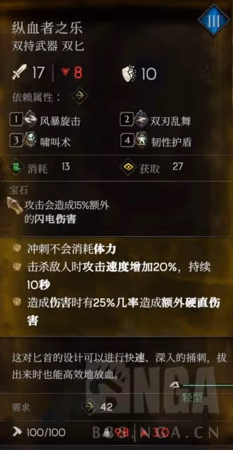 《惡意不息》無限吸血技能流BD分享