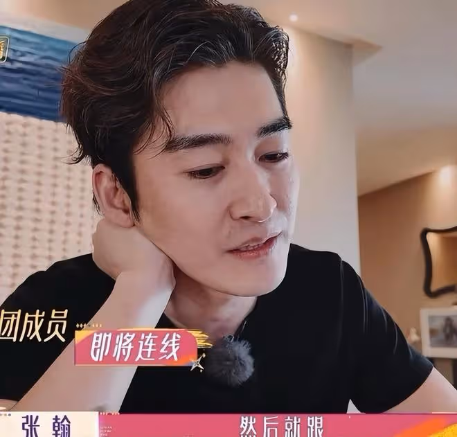網友說張翰在《花兒與少年老友記》變滄桑了，沒有之前的鬆弛感