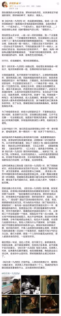 最大粉頭來啦！伊能靜為丈夫新劇打call，寫了情真意切的小作文