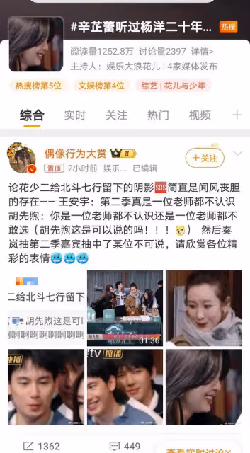 楊洋「回歸」綜藝遭辛芷蕾調侃，昔日綜藝心理陰影已消散？