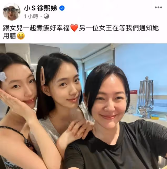 小S穿老公衣服做飯引熱議，甜蜜細節曝光真實夫妻生活
